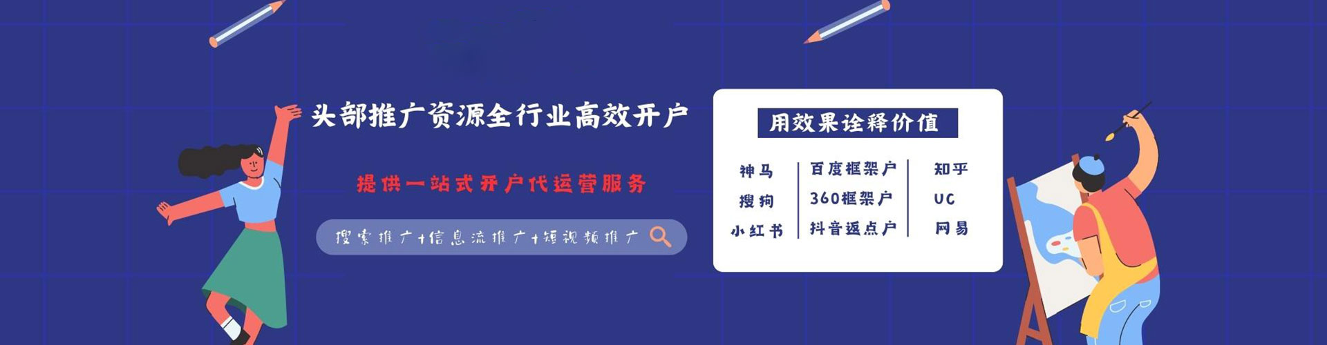 如东sem专员